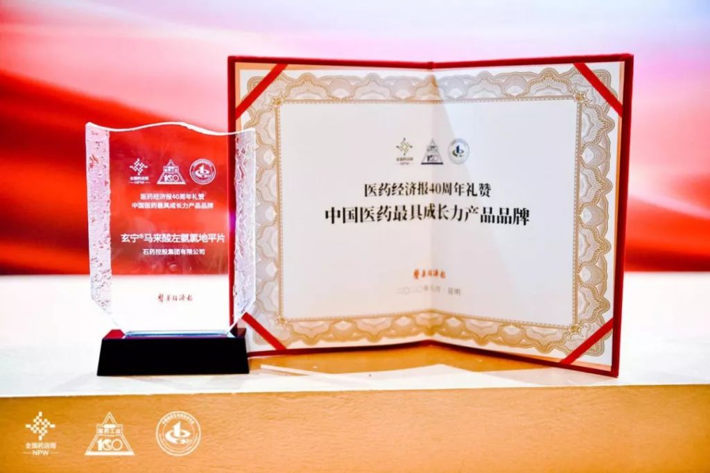 医药百强盛会 石药斩获三奖